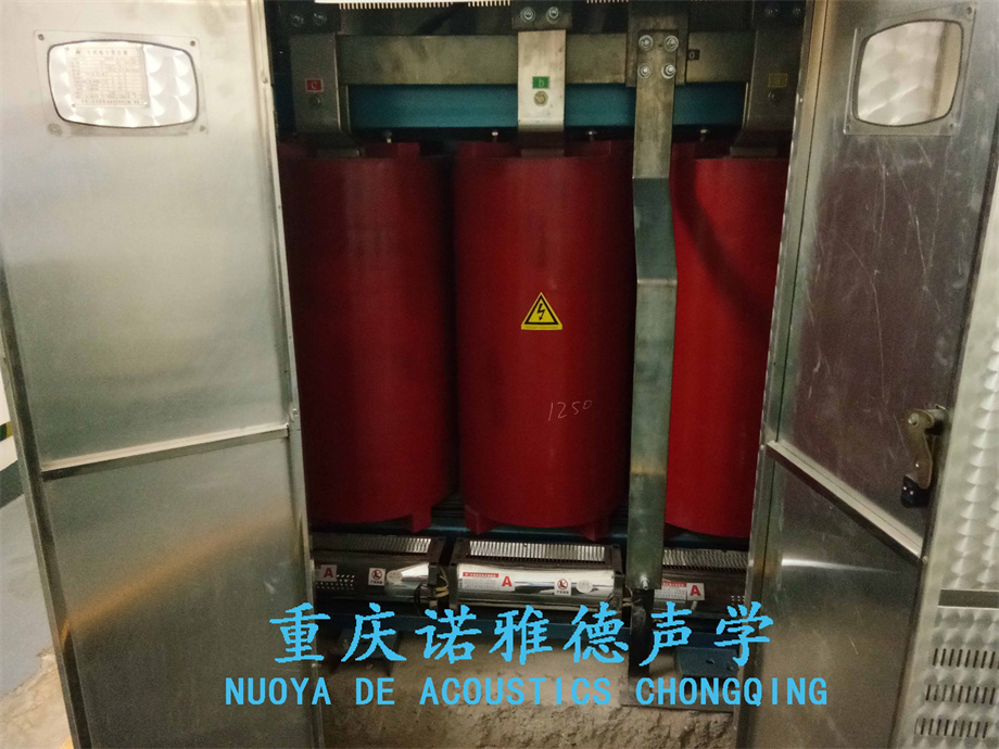 重庆金科地产公变干式变压器降噪工程